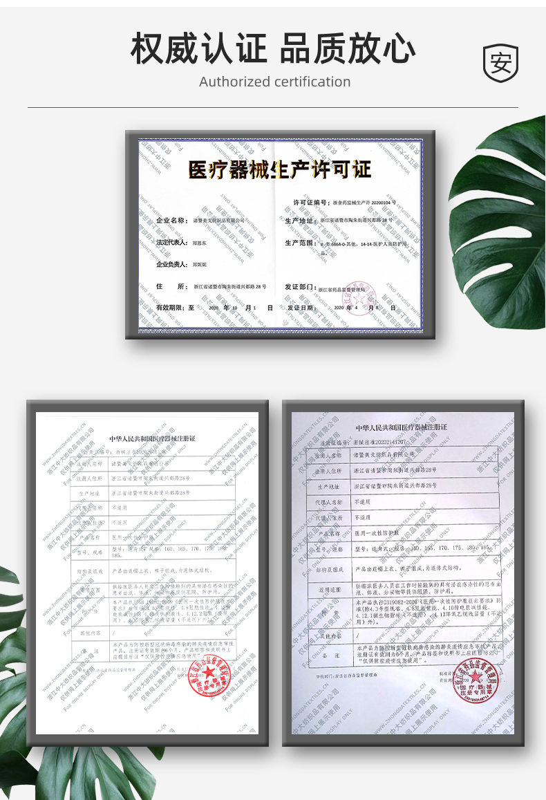 防護服詳情_04.jpg