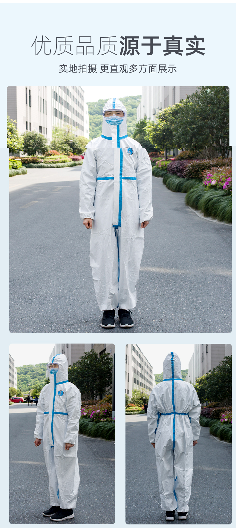 防護服詳情_08.jpg